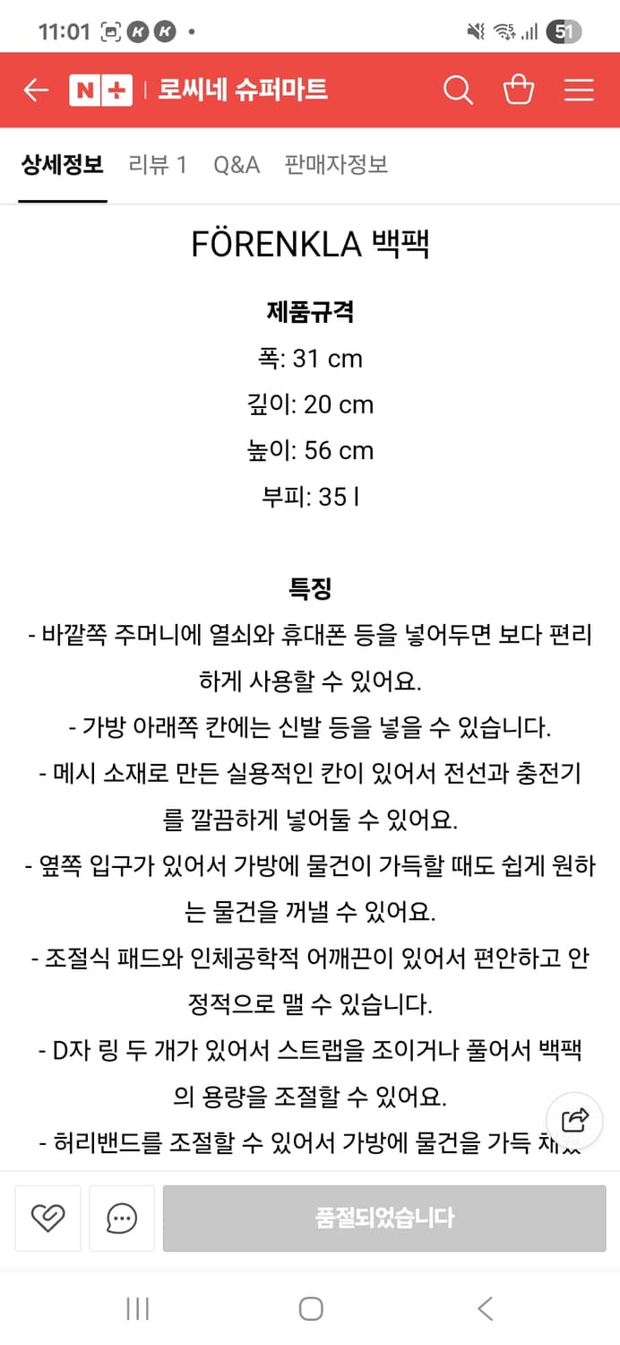 이케아 forenkla 대용량 백팩 새제품 상품이미지8