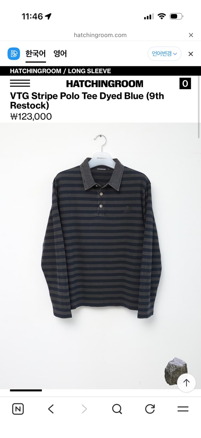 해칭룸 스트라이프 폴로티 상품이미지4