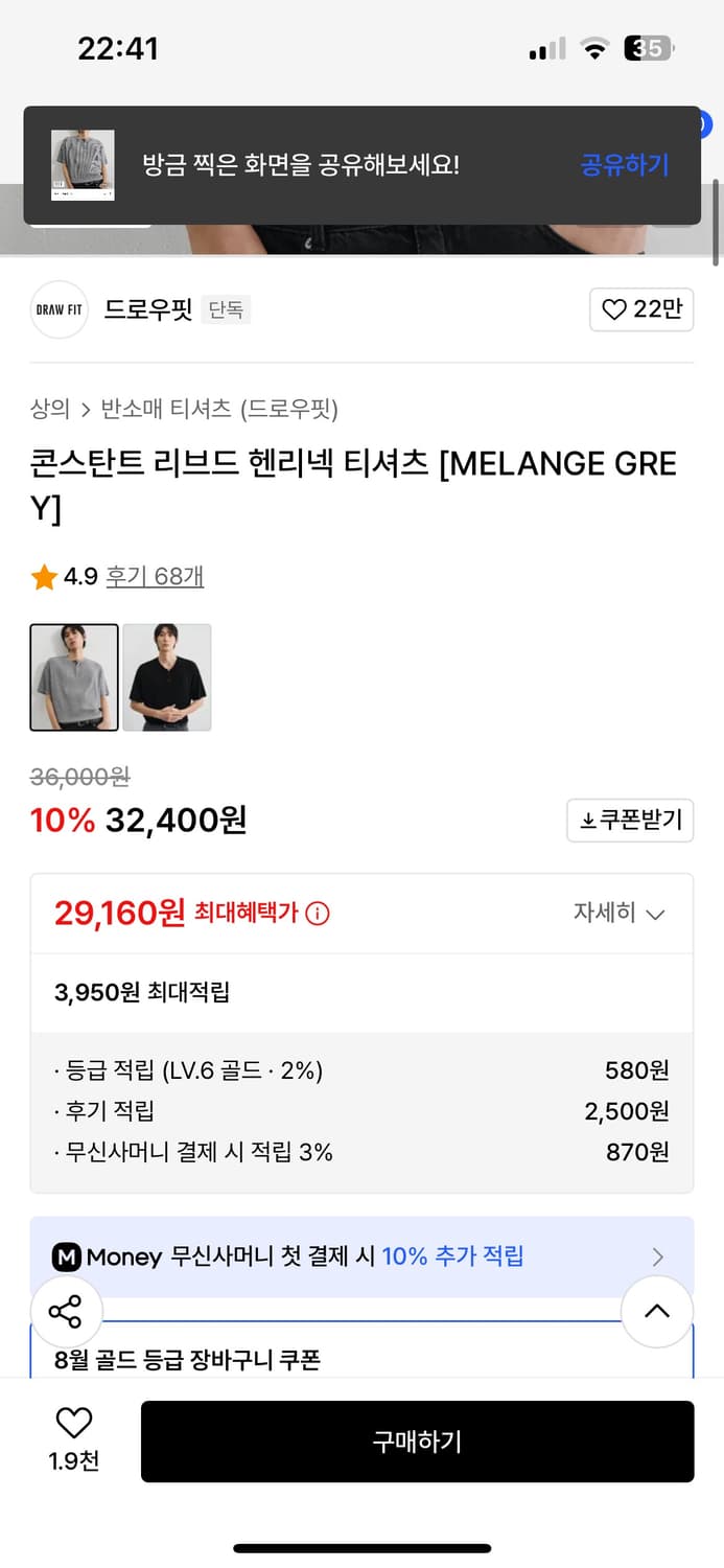 드로우핏 콘스탄트 리브드 헨리넥 티셔츠 L 상품이미지2