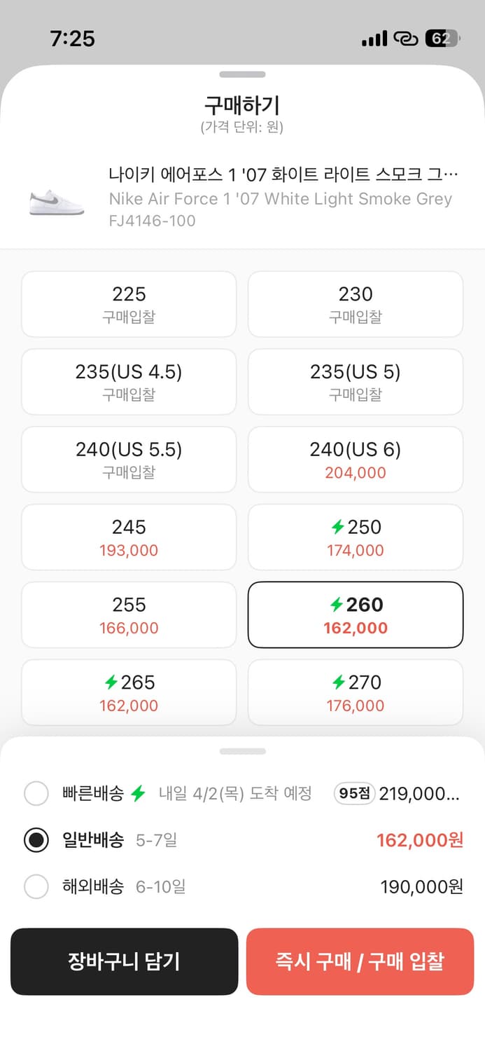 나이키 에어포스 화이트그레이(260) 상품이미지2