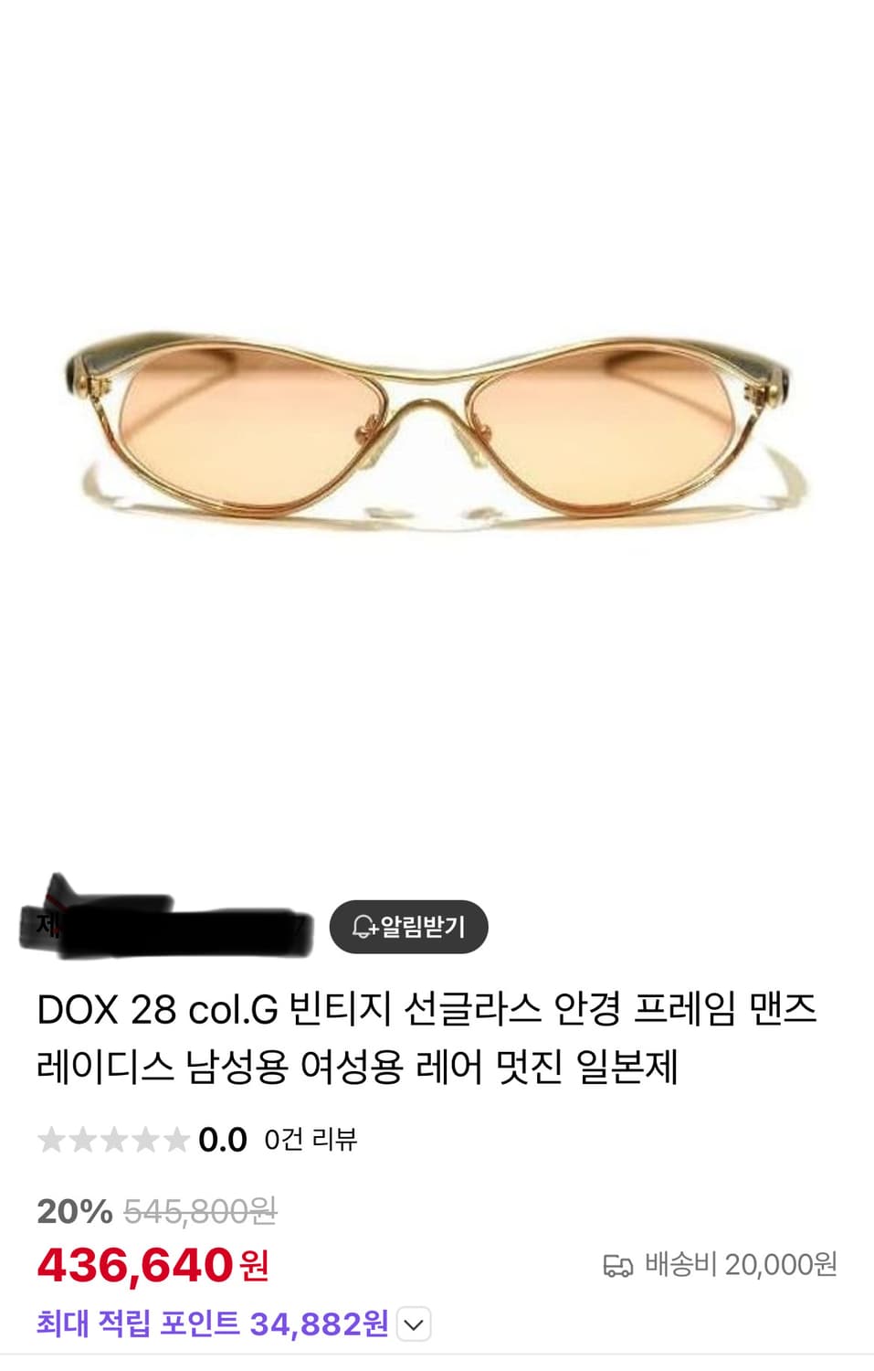 dox 빈티지 선글라스 상품이미지8