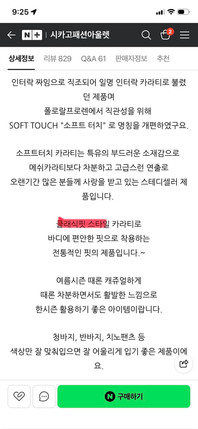 폴로랄프로렌 소프트터치 반팔 카라티 블랙M 상품이미지5