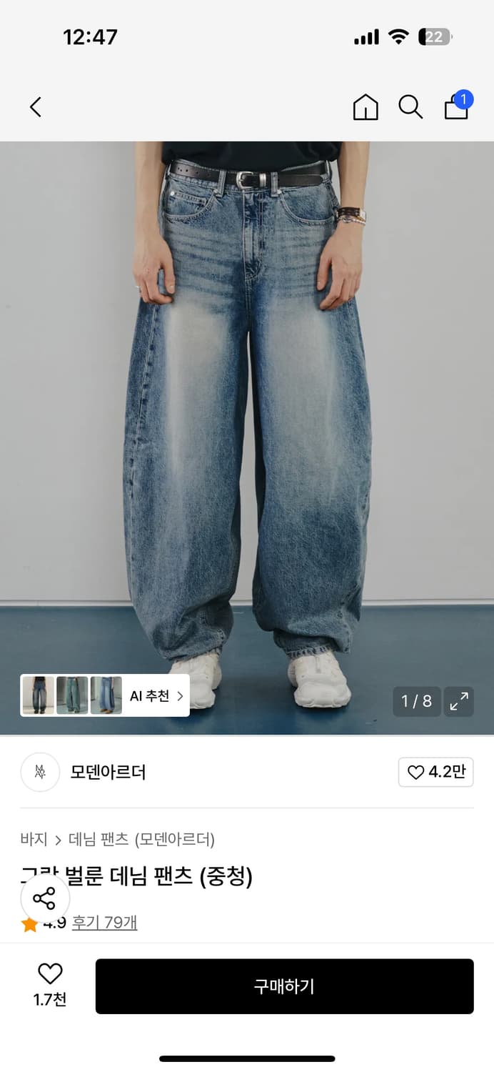 모덴아르더 그랑 벌룬 데님 팬츠 (중청) 상품이미지1