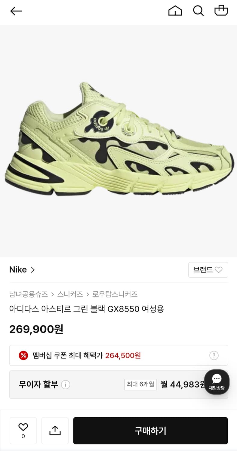 아디다스 아스티르 그린 블랙 스니커즈 (250mm)
 상품이미지10