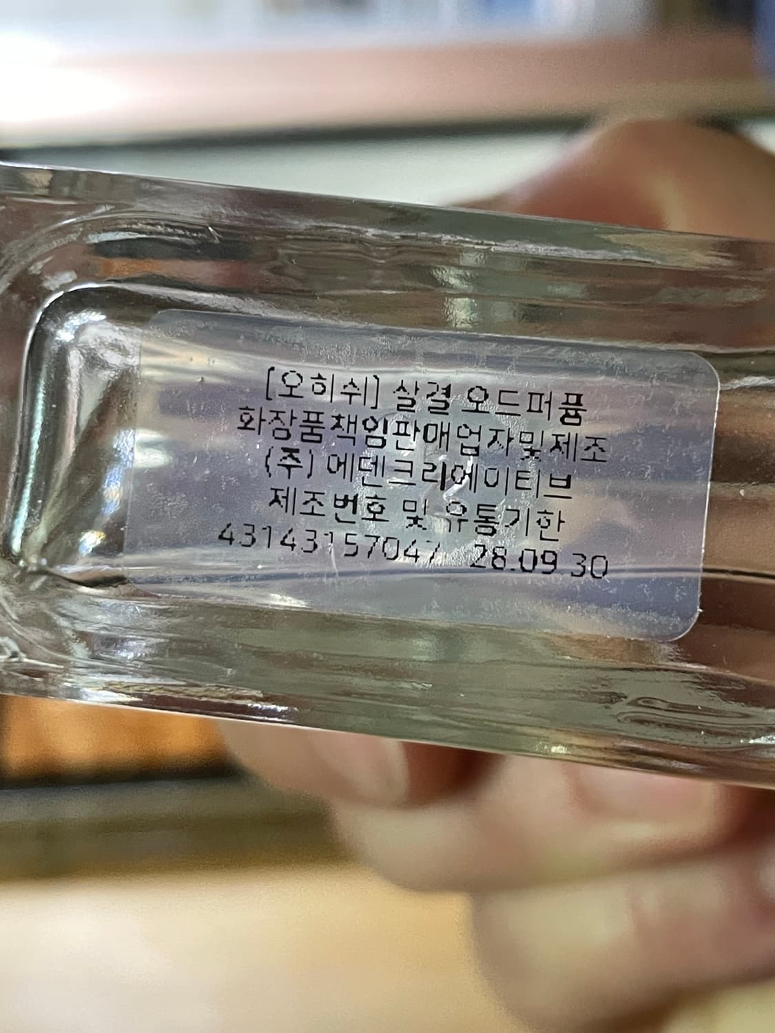 오히쉬 살결 퍼퓸 상품이미지7