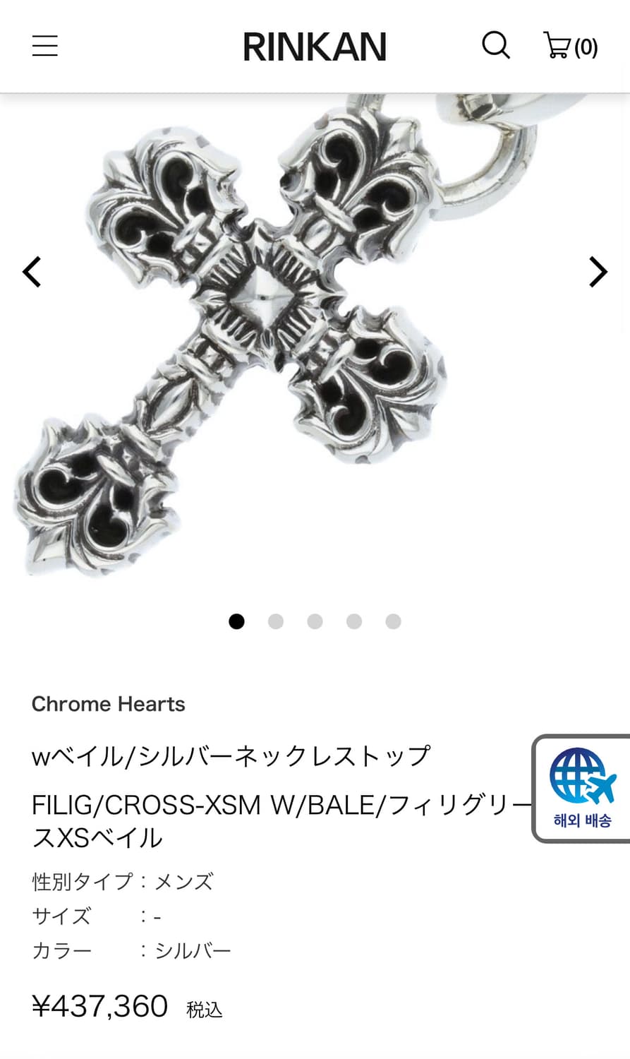 크롬하츠 필리그리 xs 위드 베일 상품이미지2