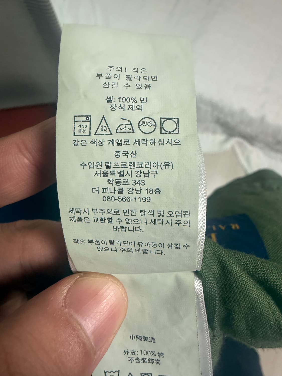 폴로 랄프로렌 치노 자켓 올리브 M 상품이미지6