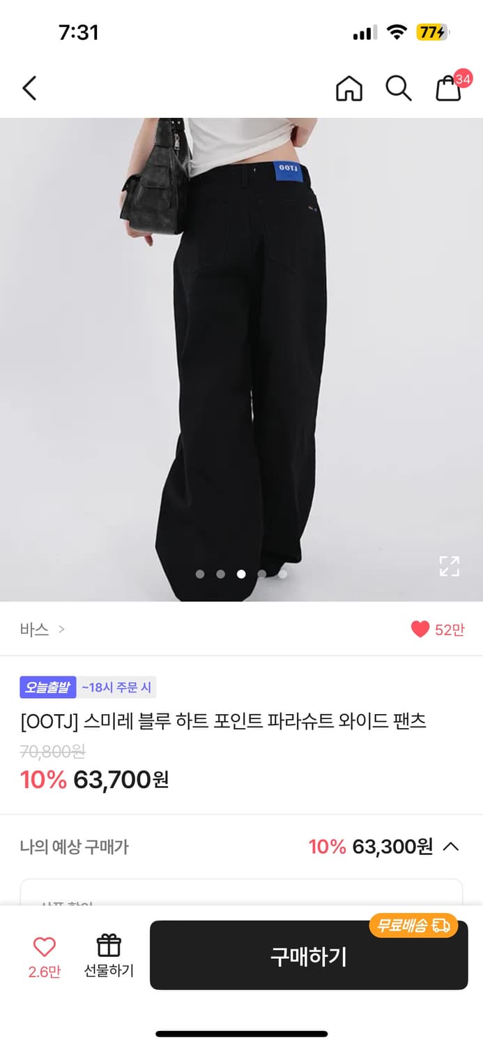 Ootj 블루 포인트 파라슈트 팬츠 상품이미지2