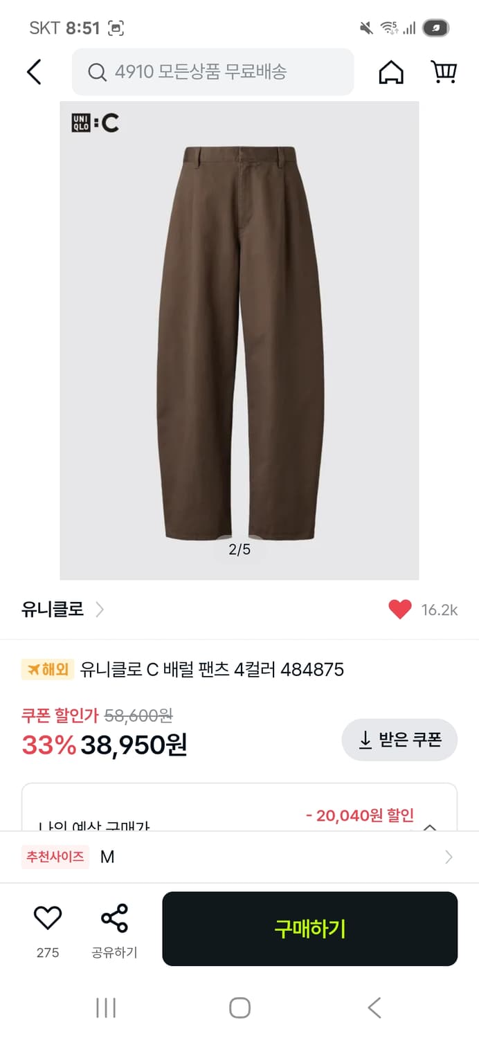 유니클로 배럴팬츠 브라운 L  새상품 상품이미지1