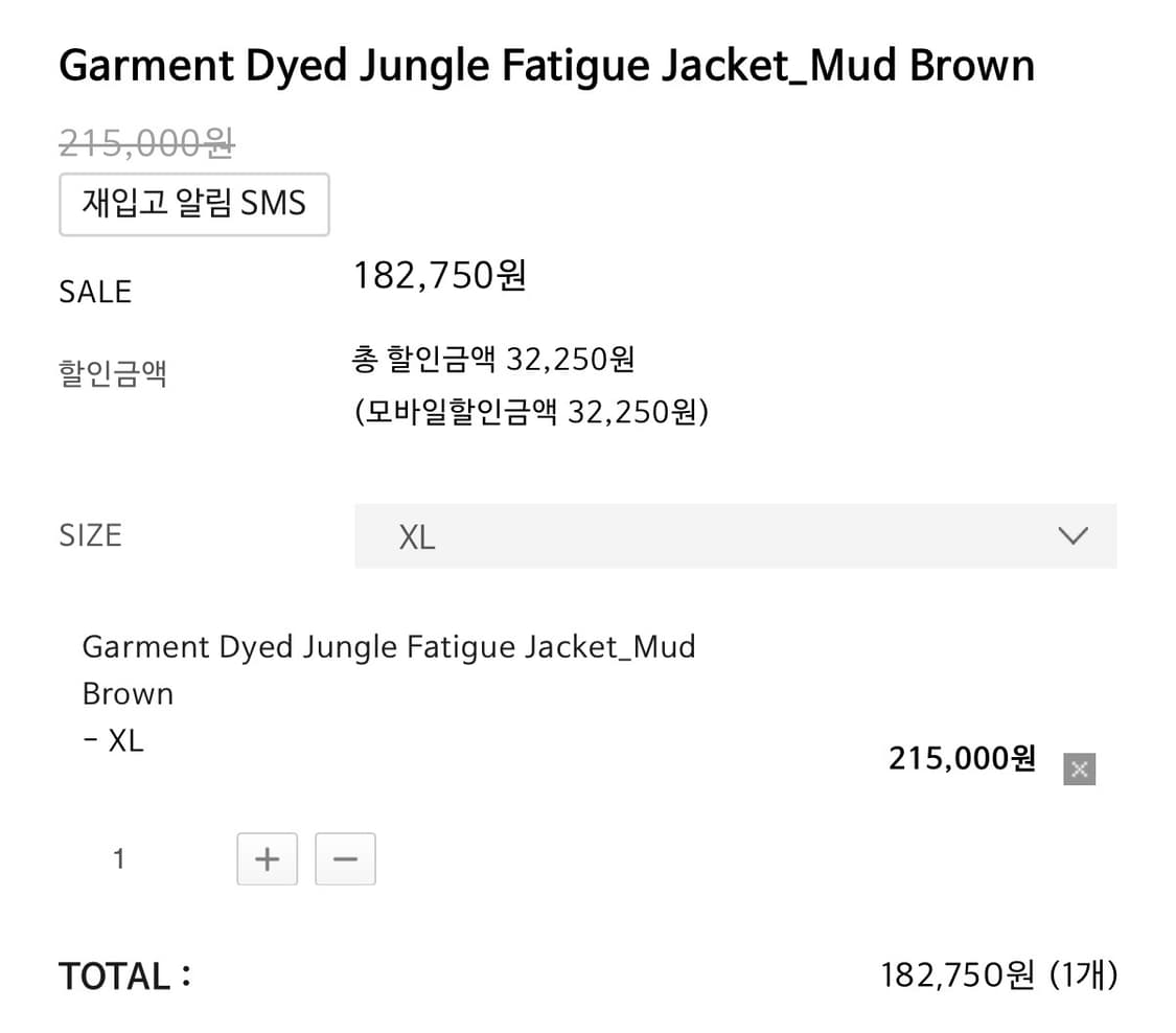 아트이프액츠 정글 퍼티그 자켓 XL, Brown 상품이미지4