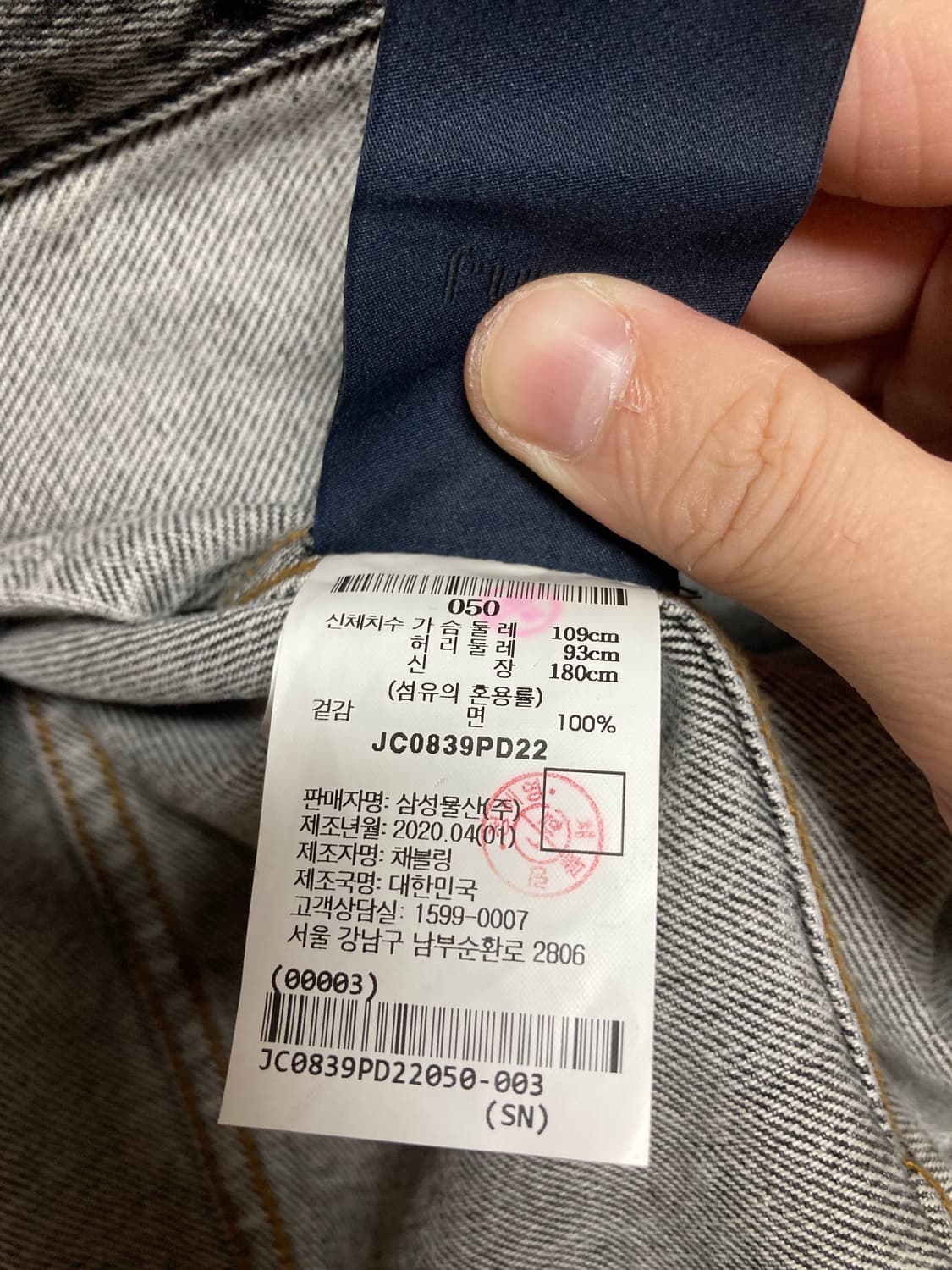 준지흑청 자켓 50 상품이미지5