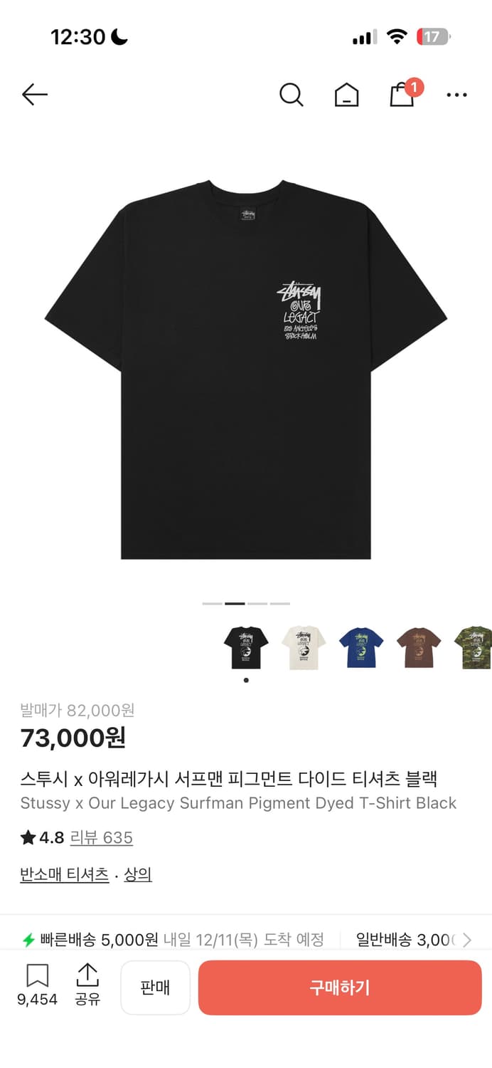 스투시 티셔츠 M 상품이미지1