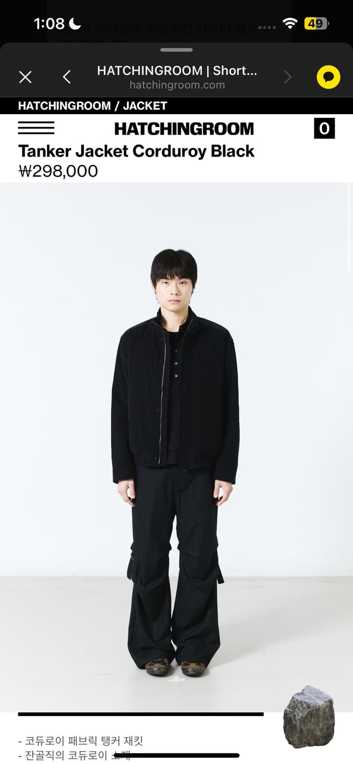 해칭룸 탱커 코듀로이 자켓(4) 상품이미지2