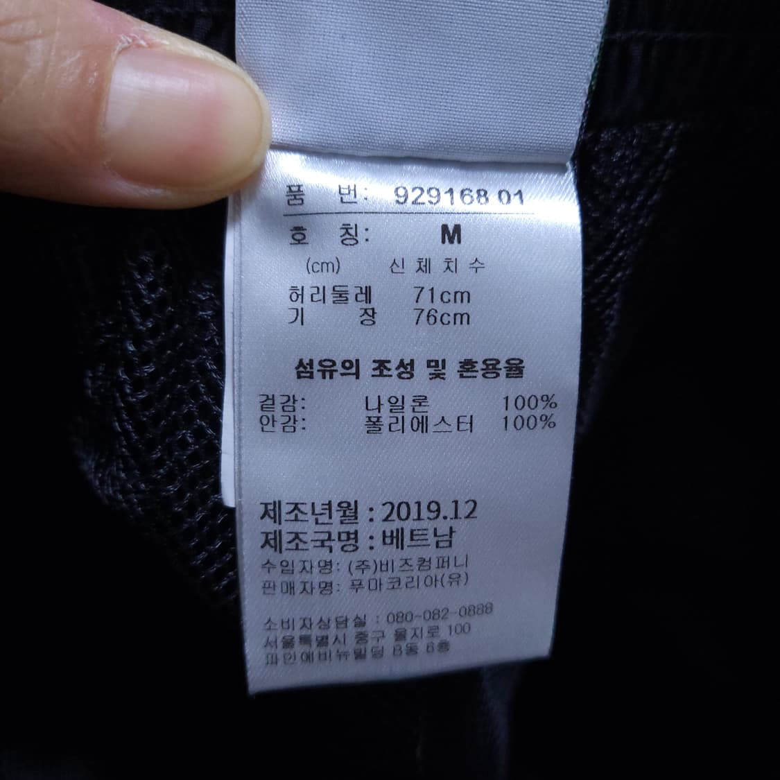 푸마 남성 조거바지 M 04012 상품이미지8