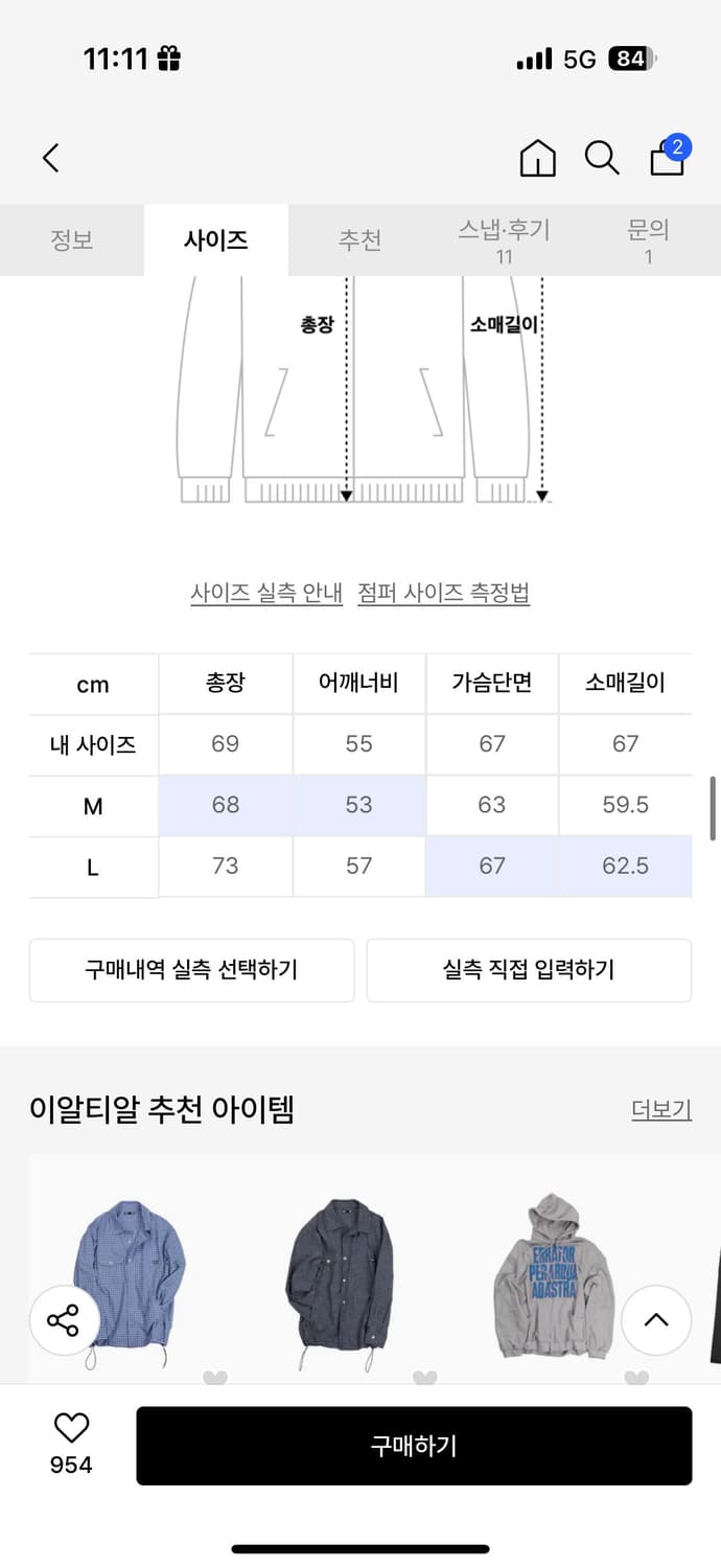 ertr asteroid windbreaker skyblue L 상품이미지3