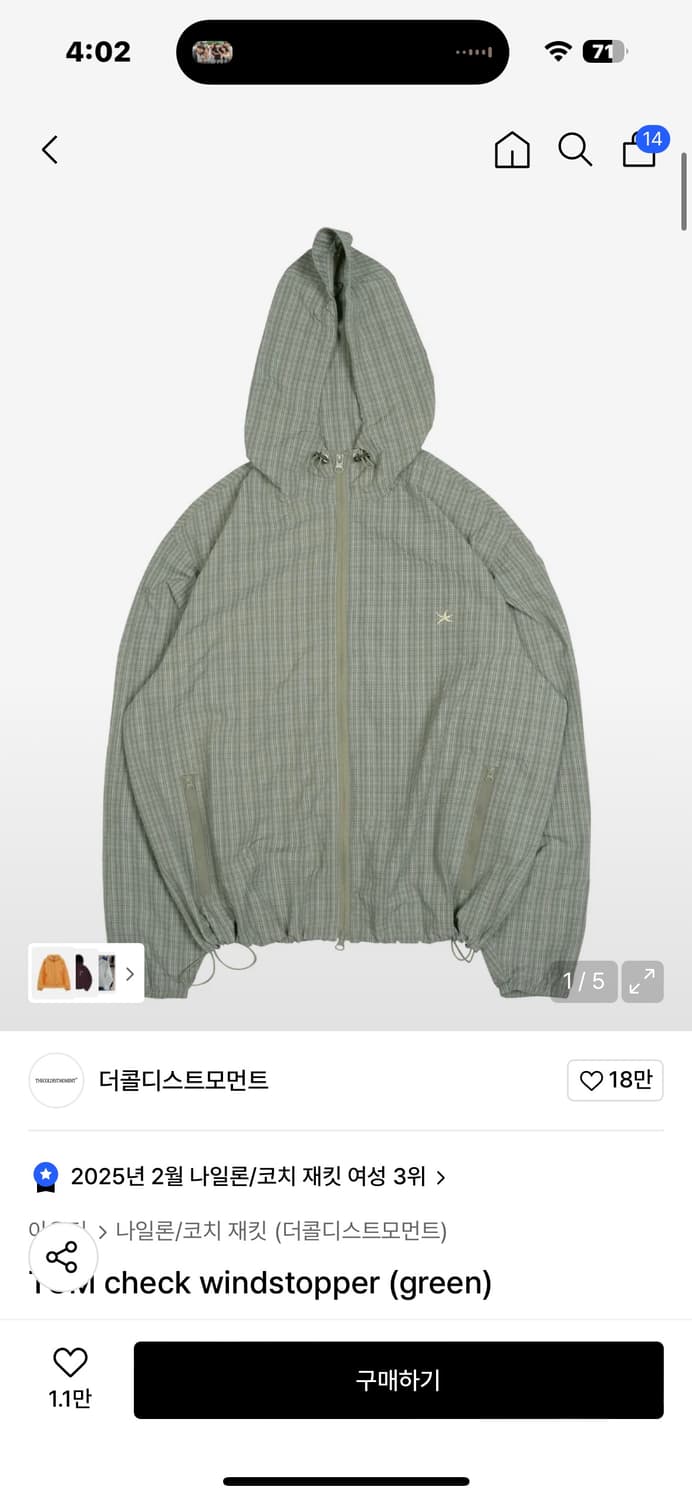 TCM check windstopper (green) 상품이미지1