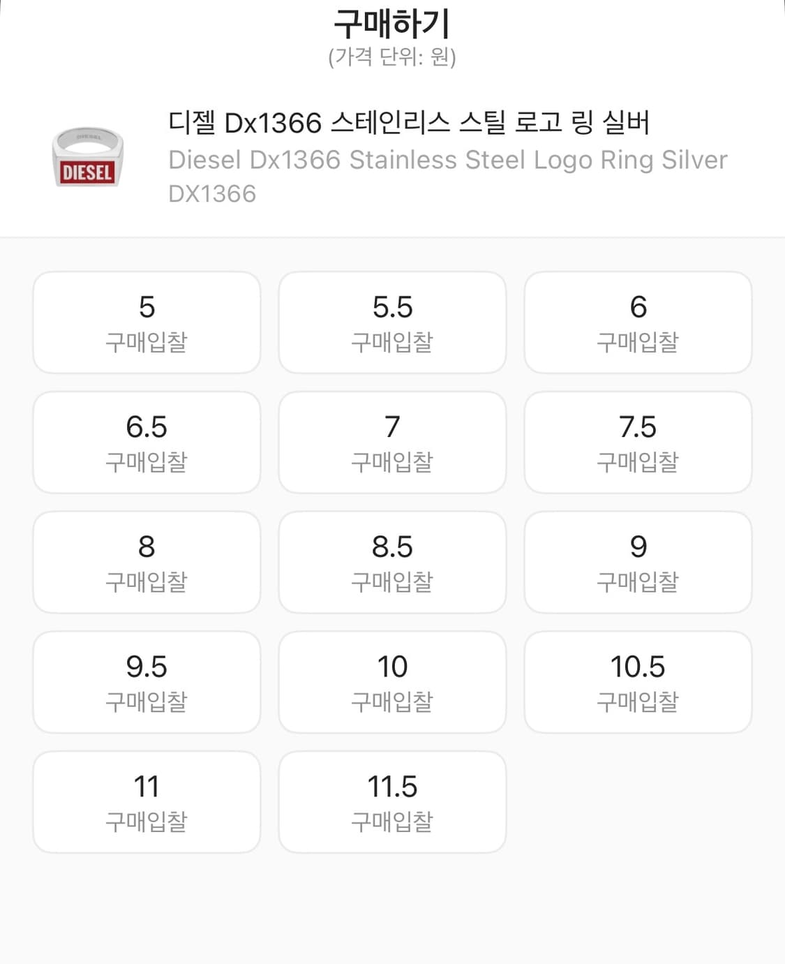 디젤 스틸 스테인리스 로고 링 실버 8호 상품이미지2