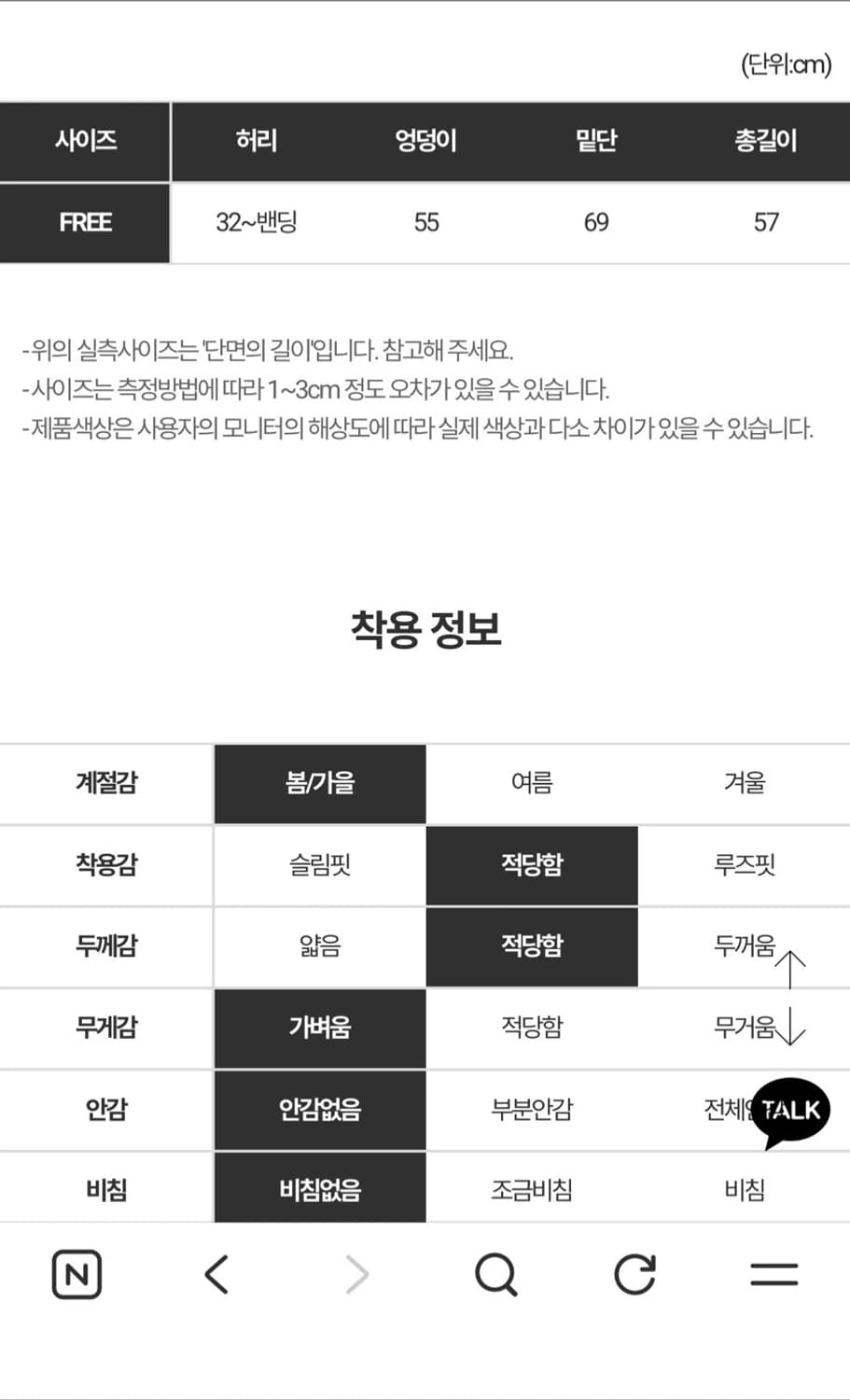 카모 플레어 타이 스커트 상품이미지3