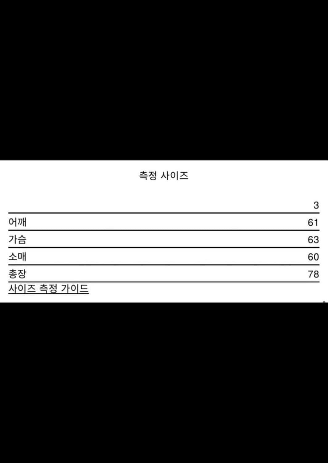 언유즈드 unused 레더 카코트 판매합니다. 상품이미지4