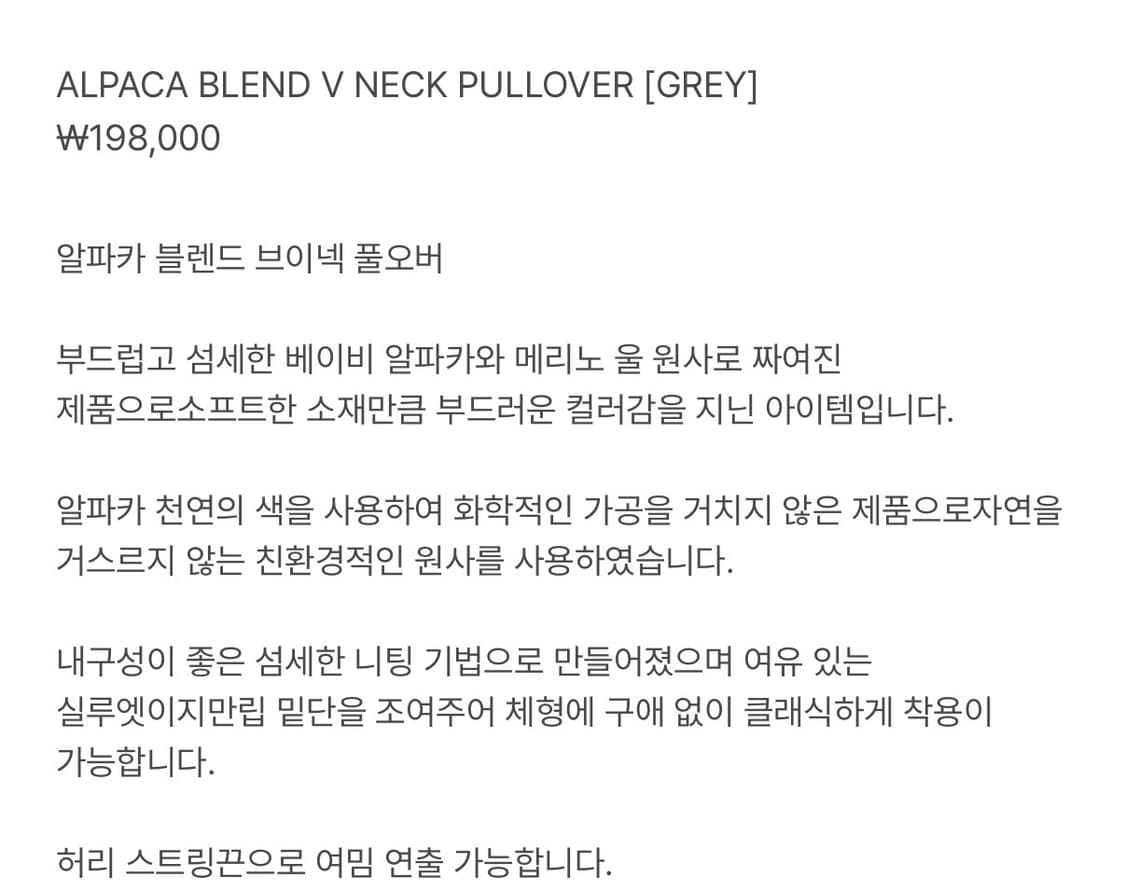 LE17 알파카 V넥 니트 + 머플러 셋트 판매  상품이미지6