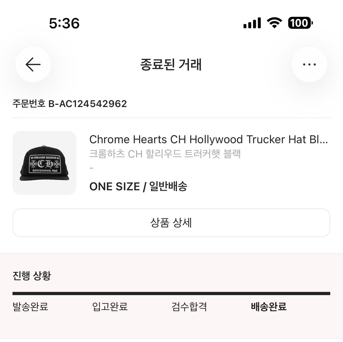 크롬하츠 트러커 상품이미지2