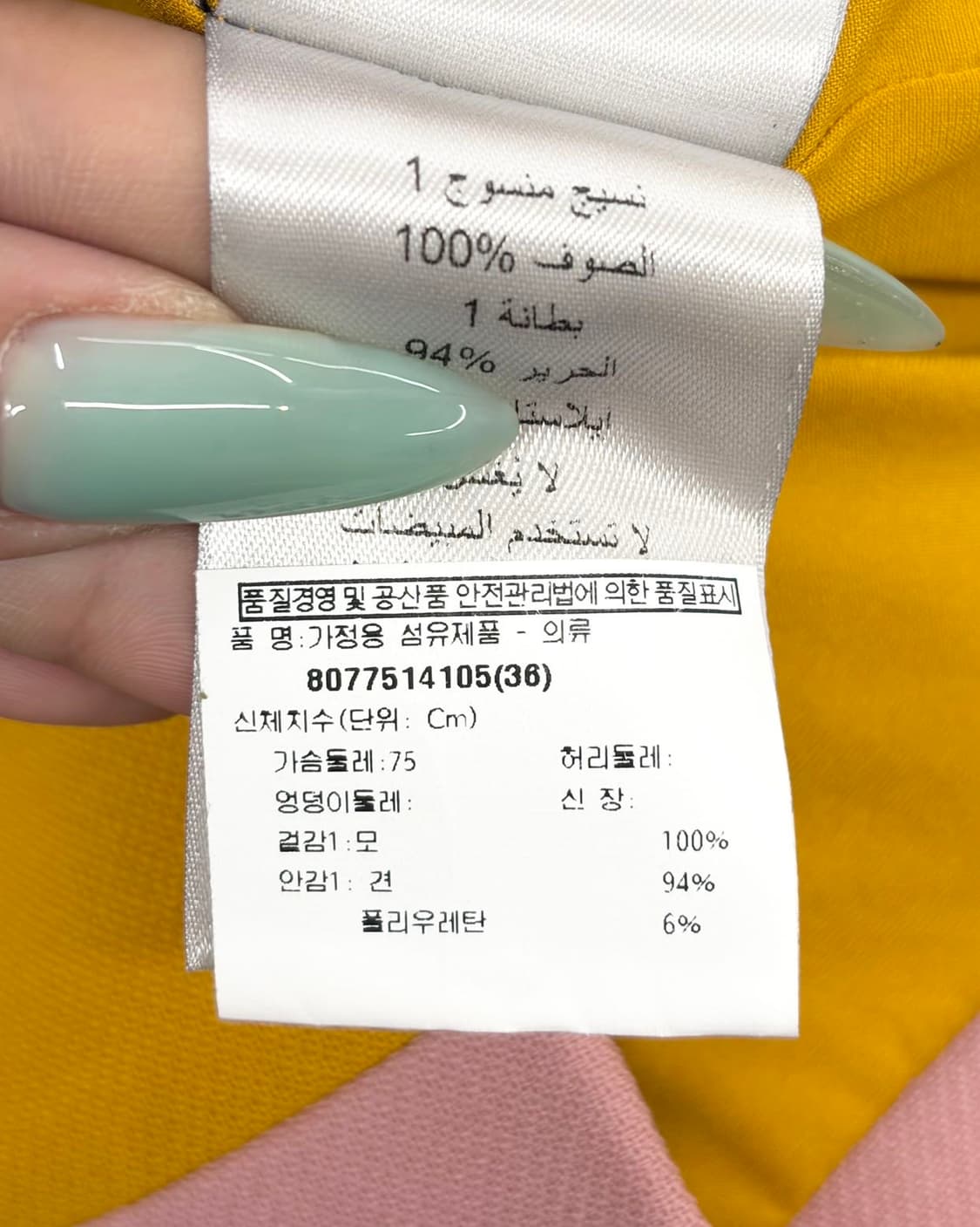 보테가 베네타 컬러블록 울 셔츠 드레스  상품이미지7
