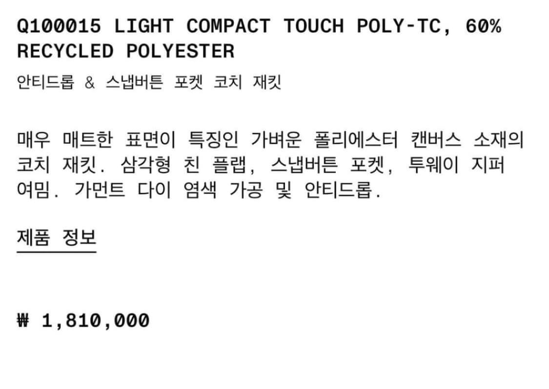 스톤아일랜드 라이트 컴팩트 poly-tc 자켓 25fw M(100) 상품이미지8