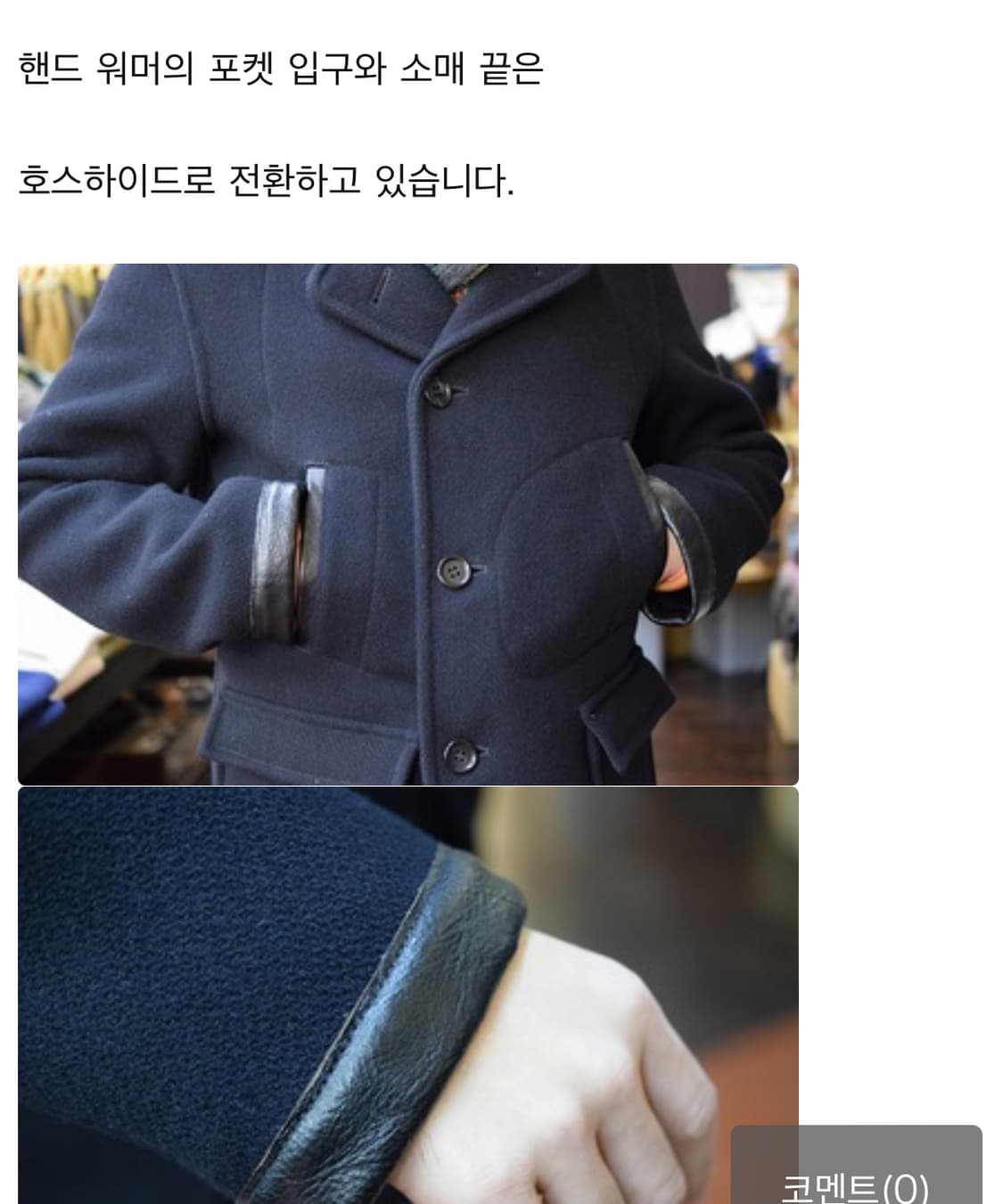 리얼맥코이 울 워크 자켓 44 상품이미지9