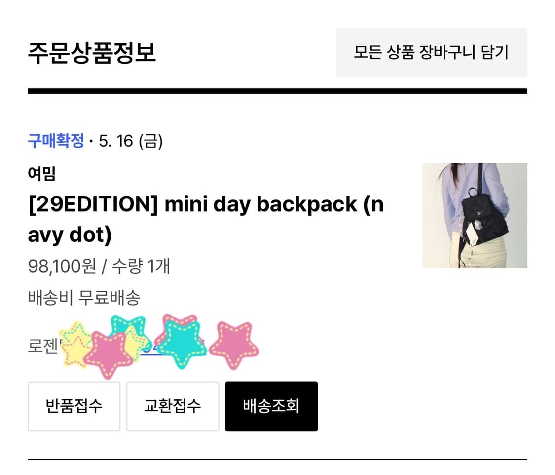여밈 미니 데이 백팩 네이비 도트 상품이미지2