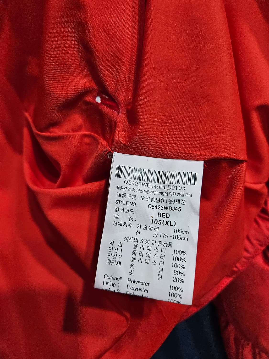 르꼬끄 레드컬러 남성 105 덕다운 패딩  상품이미지9