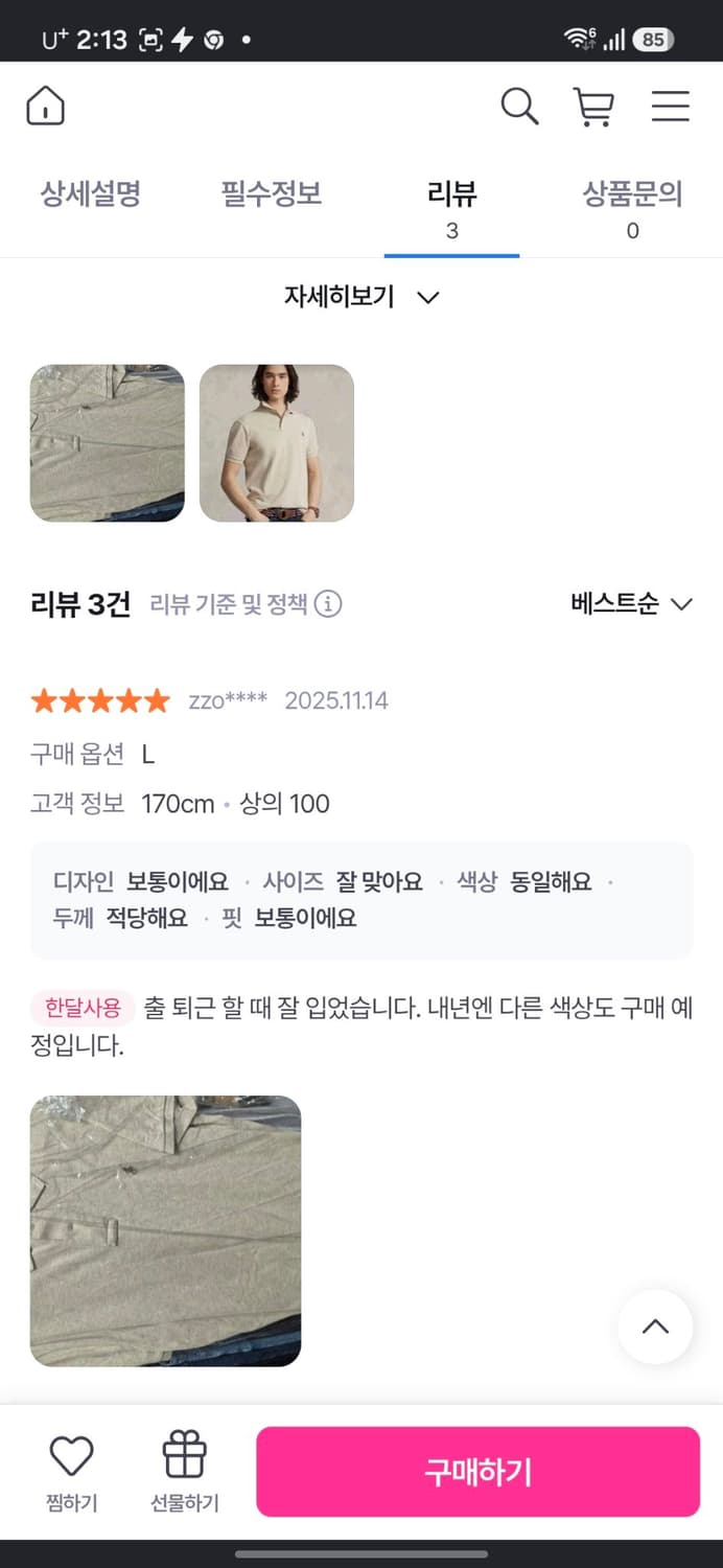폴로 커스텀슬림핏 반팔 카라티 상품이미지10