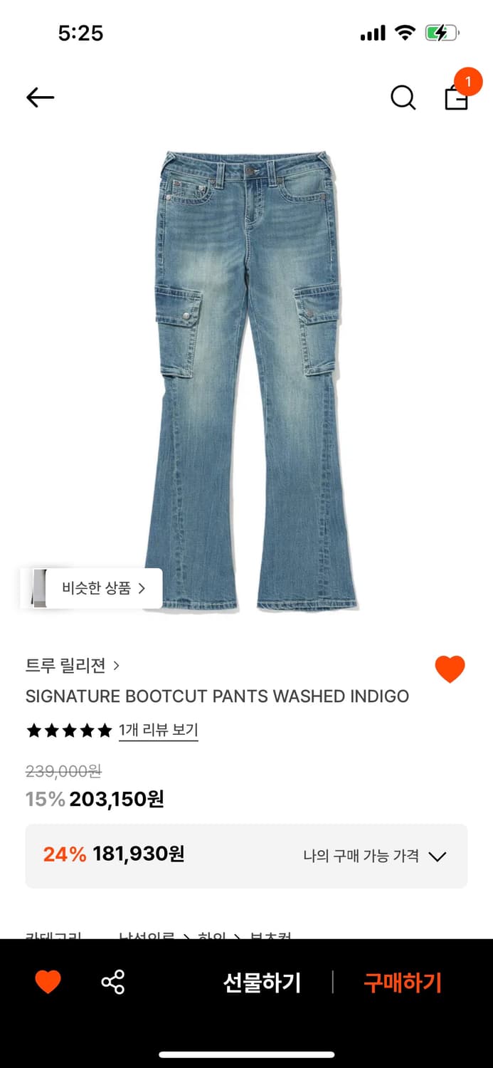 트루릴리전 signature bootcutpants (s) 상품이미지1