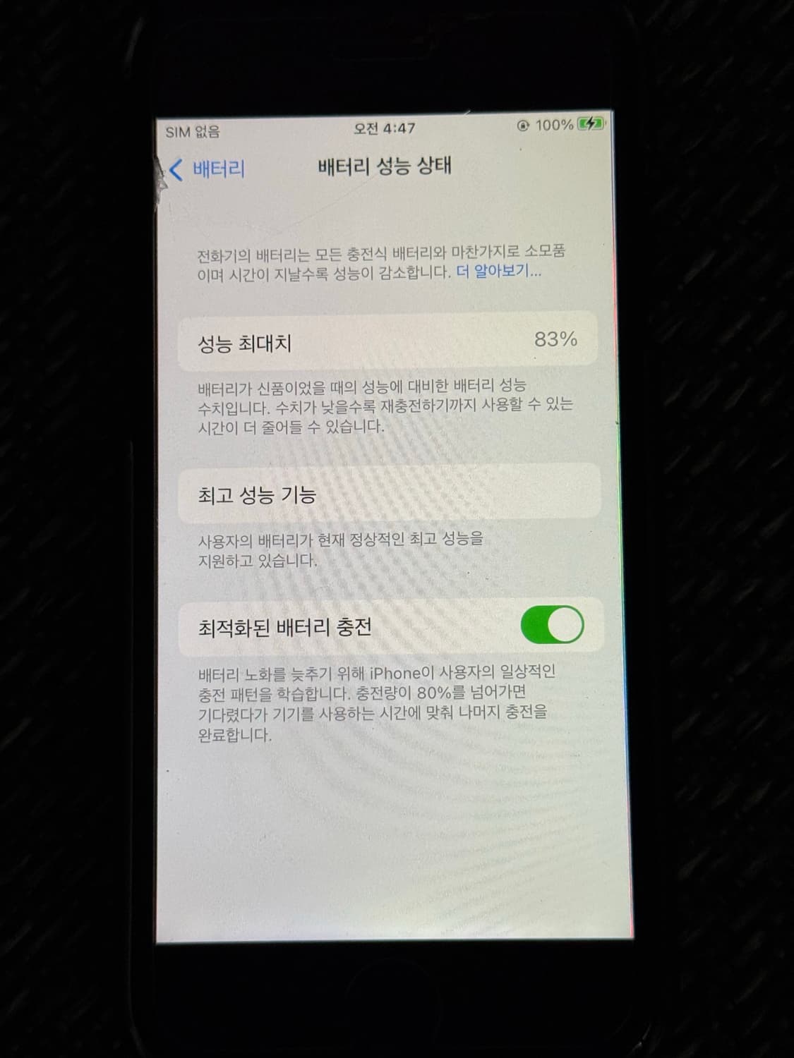 아이폰7 상품이미지4