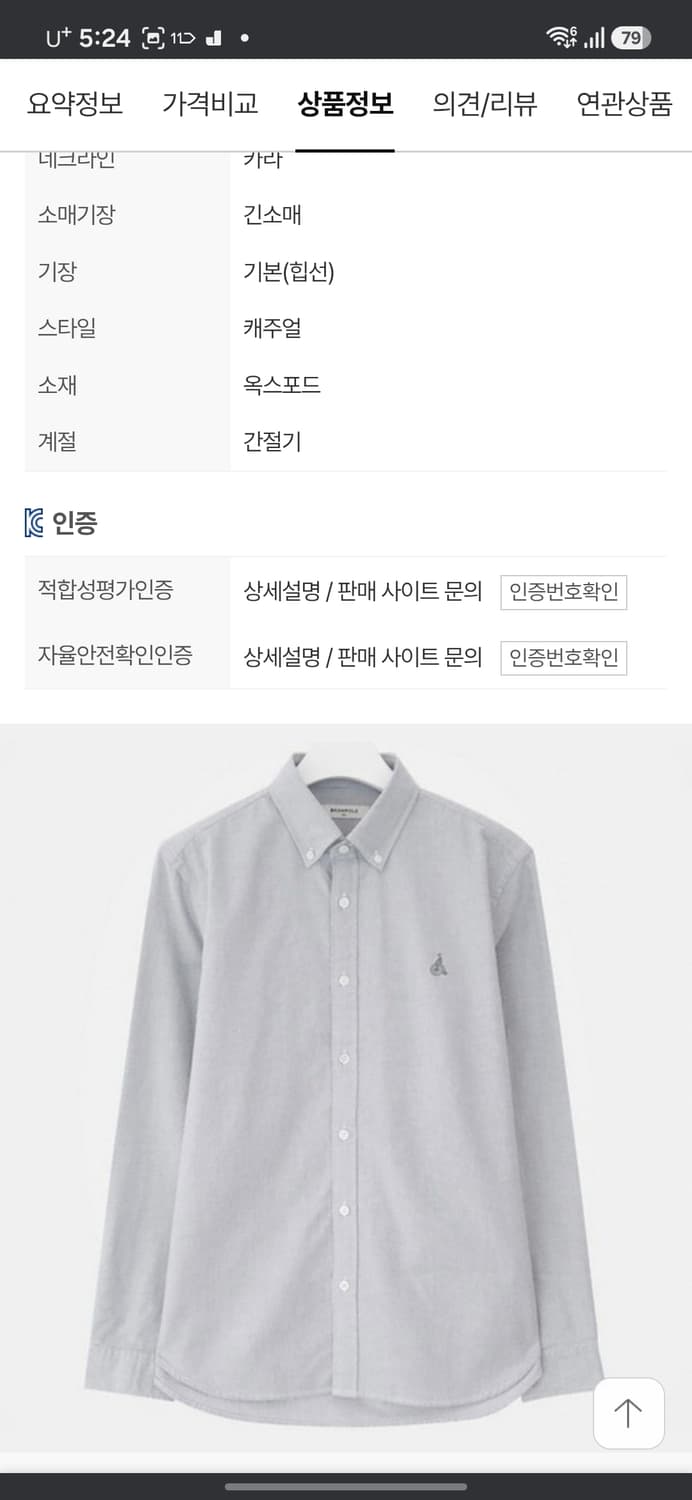 빈폴 그레이 솔리드 옥스포드 셔츠 상품이미지8