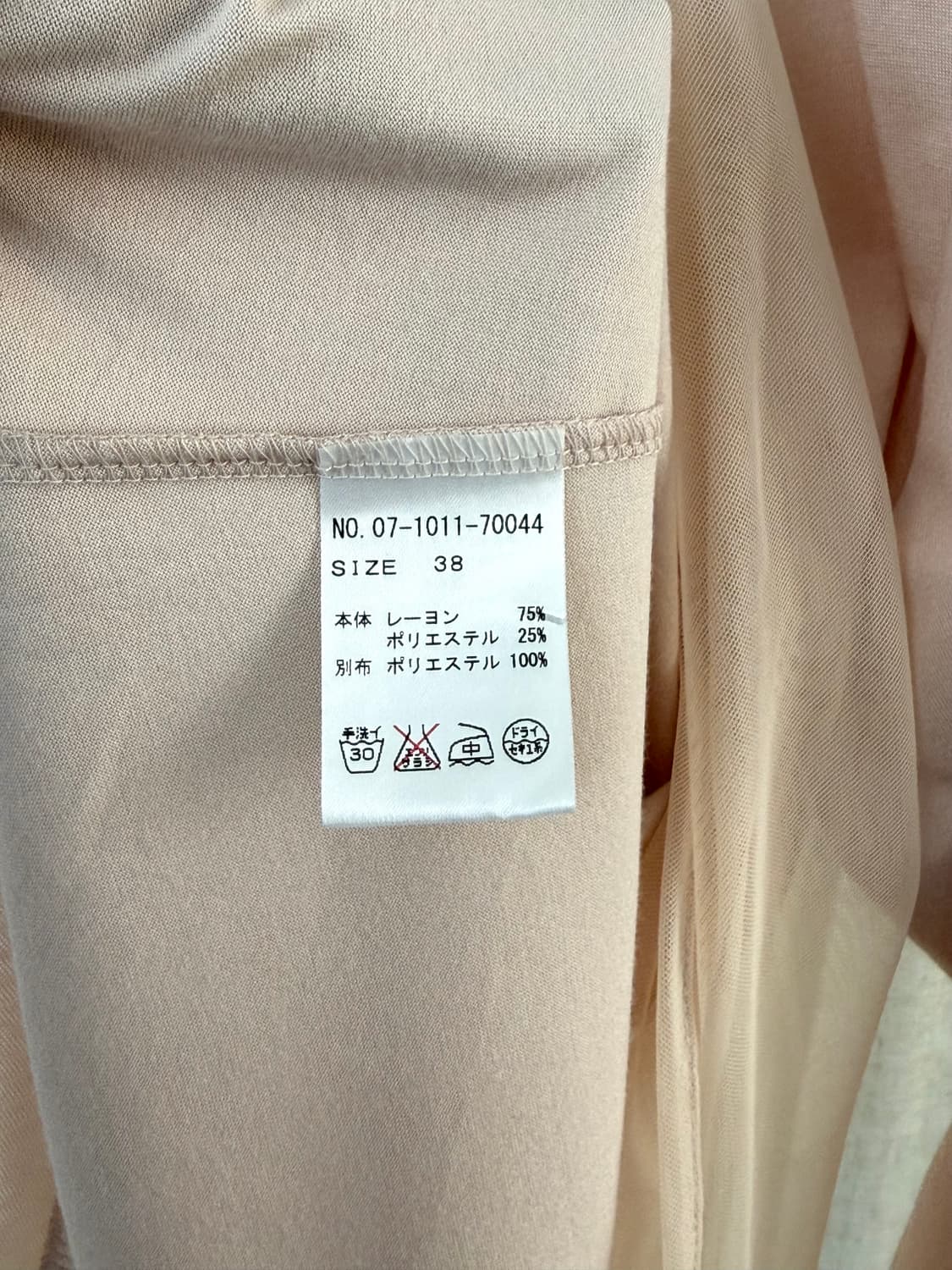 Pesca de pesca 매쉬 오픈 가디건 상품이미지6