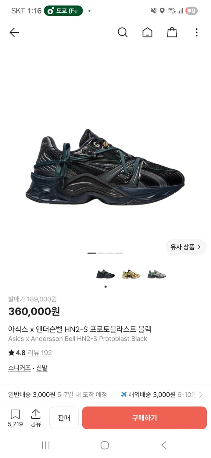아식스 x 앤더슨벨 HN2-S 프로토블라스트 블랙
245 상품이미지1