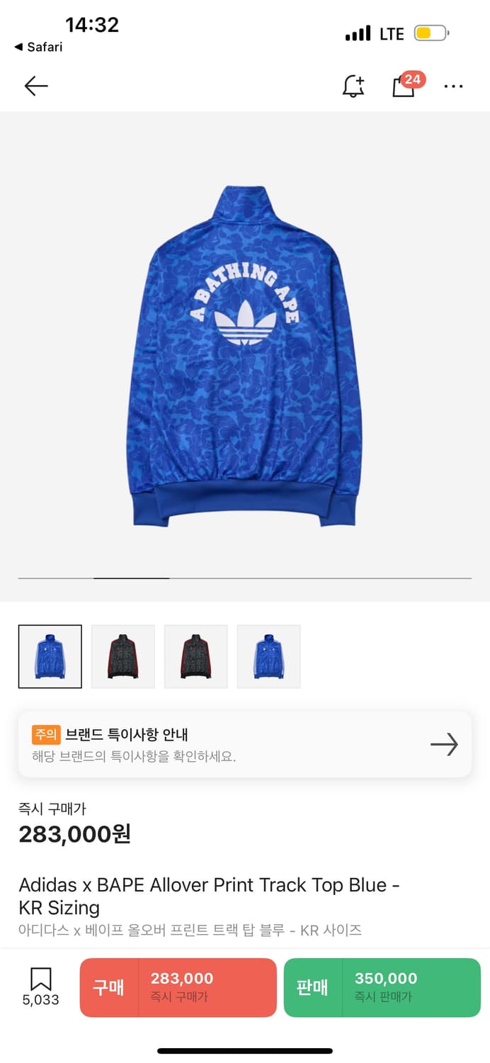 아디다스 베이프 져지 블루 L 상품이미지1