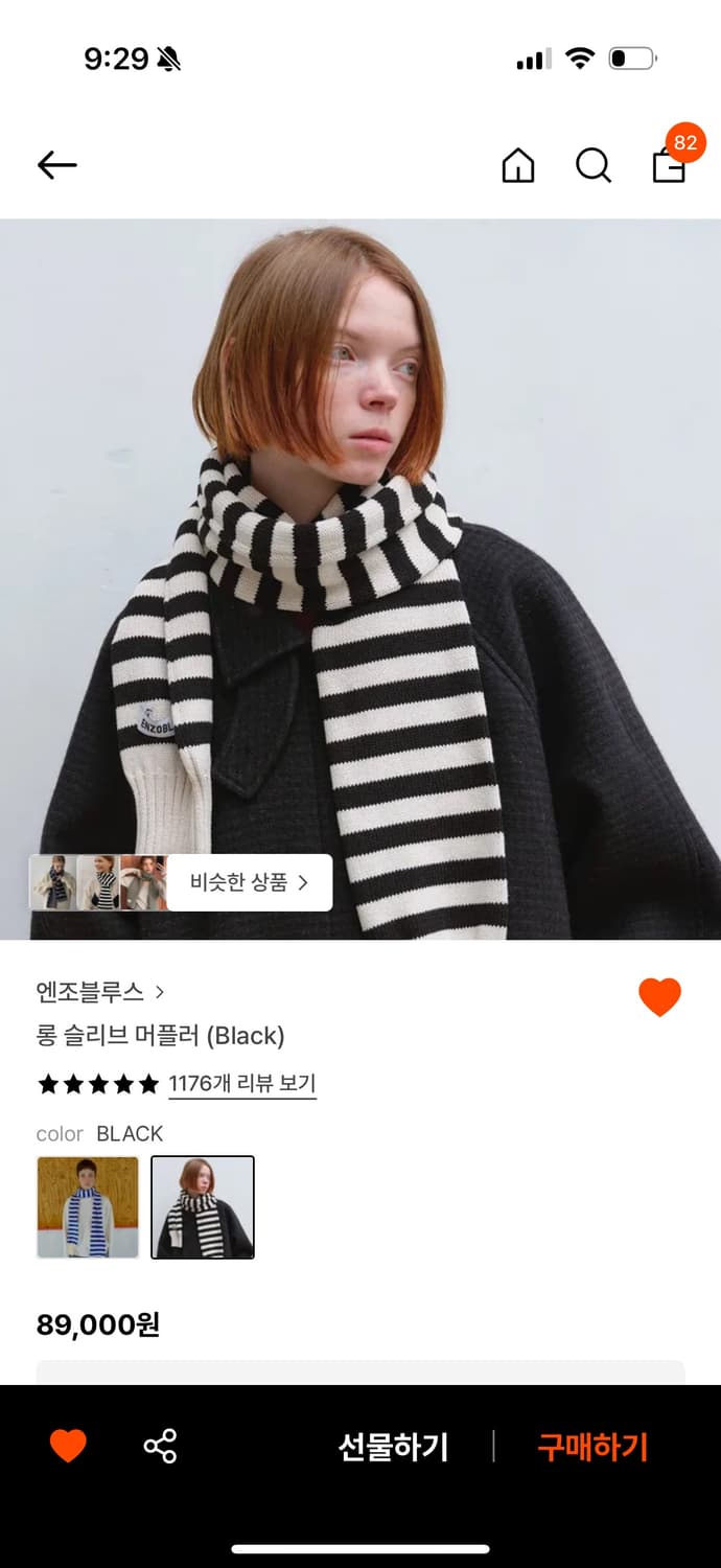 엔조블루스 스트라이프 머플러 상품이미지4