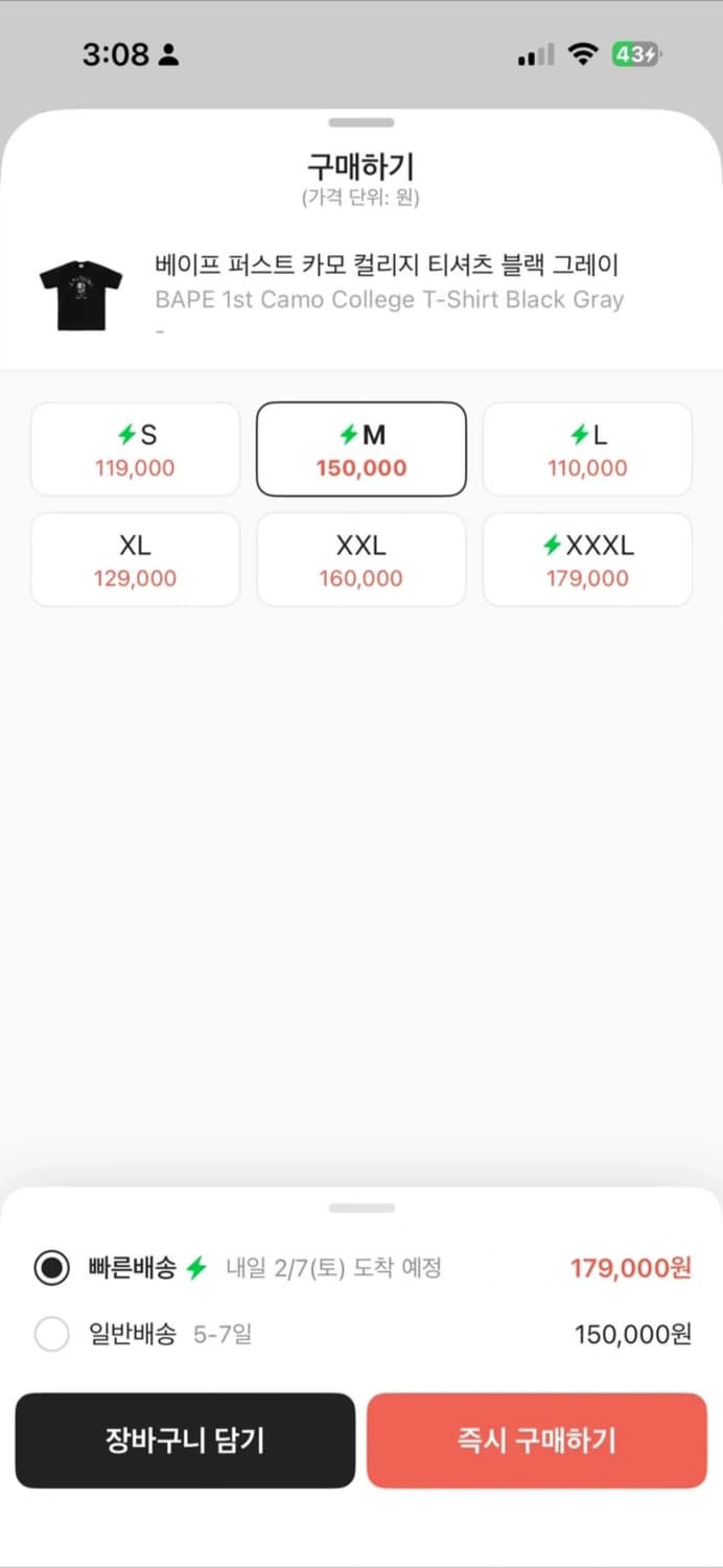 베이프 반팔 새상품 상품이미지3