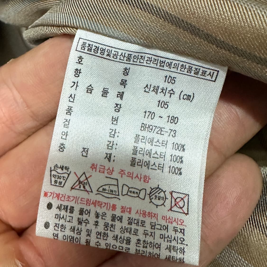 라코스테 코팅 클래식 자켓 베이지 XL 상품이미지6