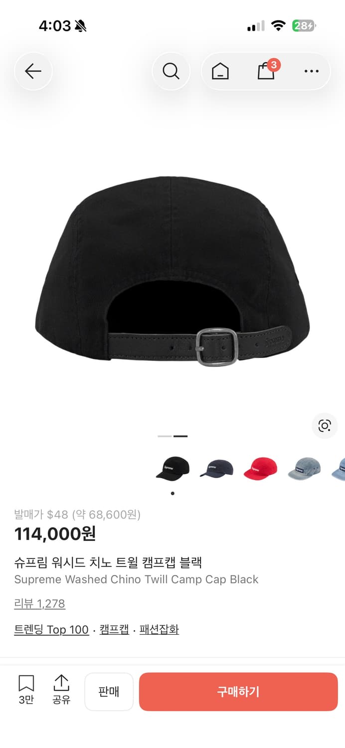 슈프림 워시드 치노 트윌 캠프캡 상품이미지2