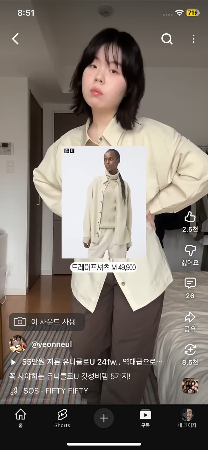 유니클로U 드레이프 셔츠 M (연늘템) 상품이미지5