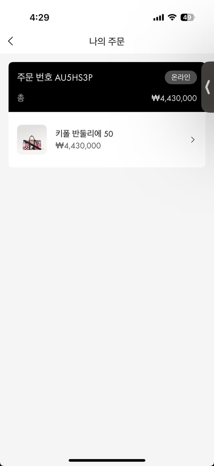 루이비통 키폴 반둘리에 50 상품이미지2
