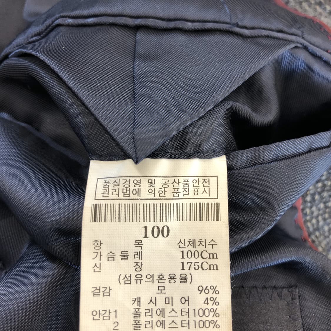 갤럭시 캐시미어혼방 울자켓 100 사이즈 상품이미지7