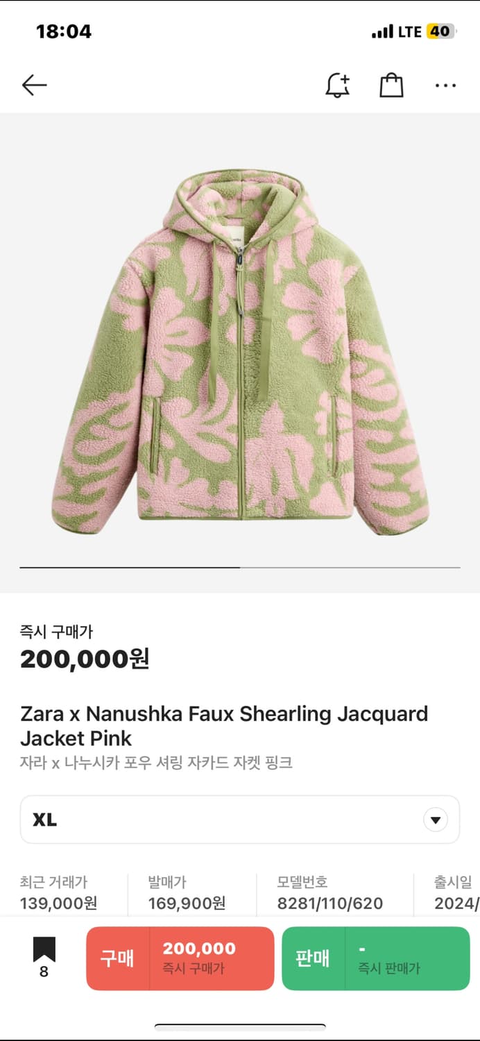 새제품)자라x나누시카 후리스자켓 XL사이즈 상품이미지1