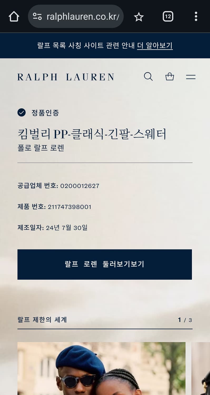 XS) 폴로 랄프로렌 신형 24FW 큐알탭 케이블 니트 꽈배기 스웨터 상품이미지7