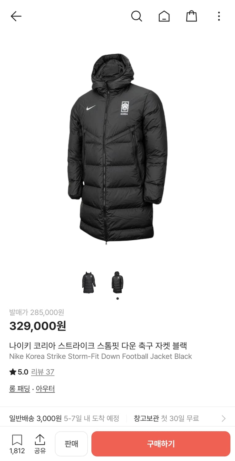 나이키 국대 롱패딩 상품이미지1