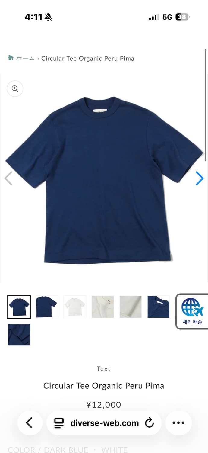 Text tokyo 오가닉 페루 피마코튼 셔츠 상품이미지1