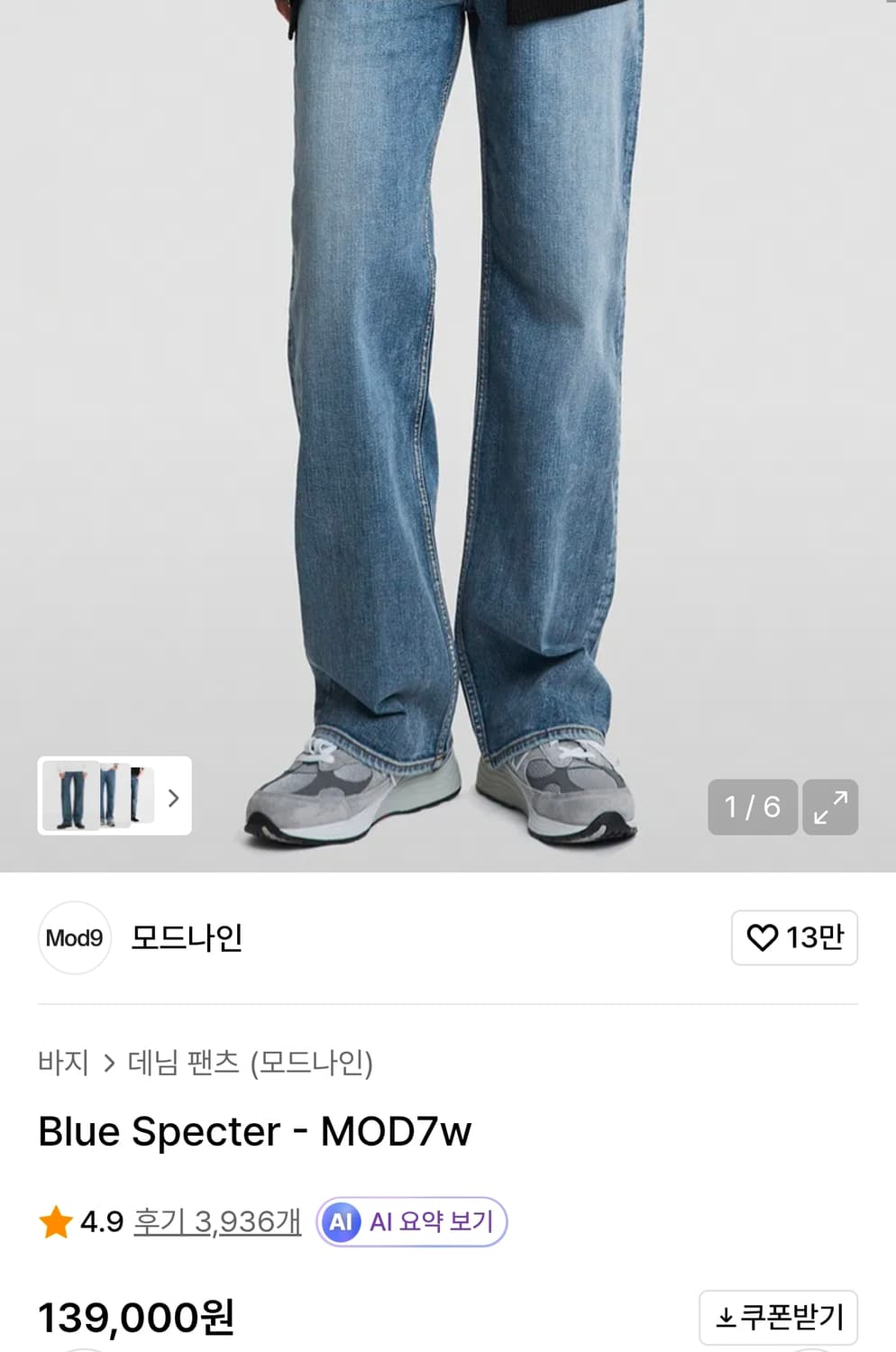 모드나인 블루 스펙터 mod7w 28 상품이미지2