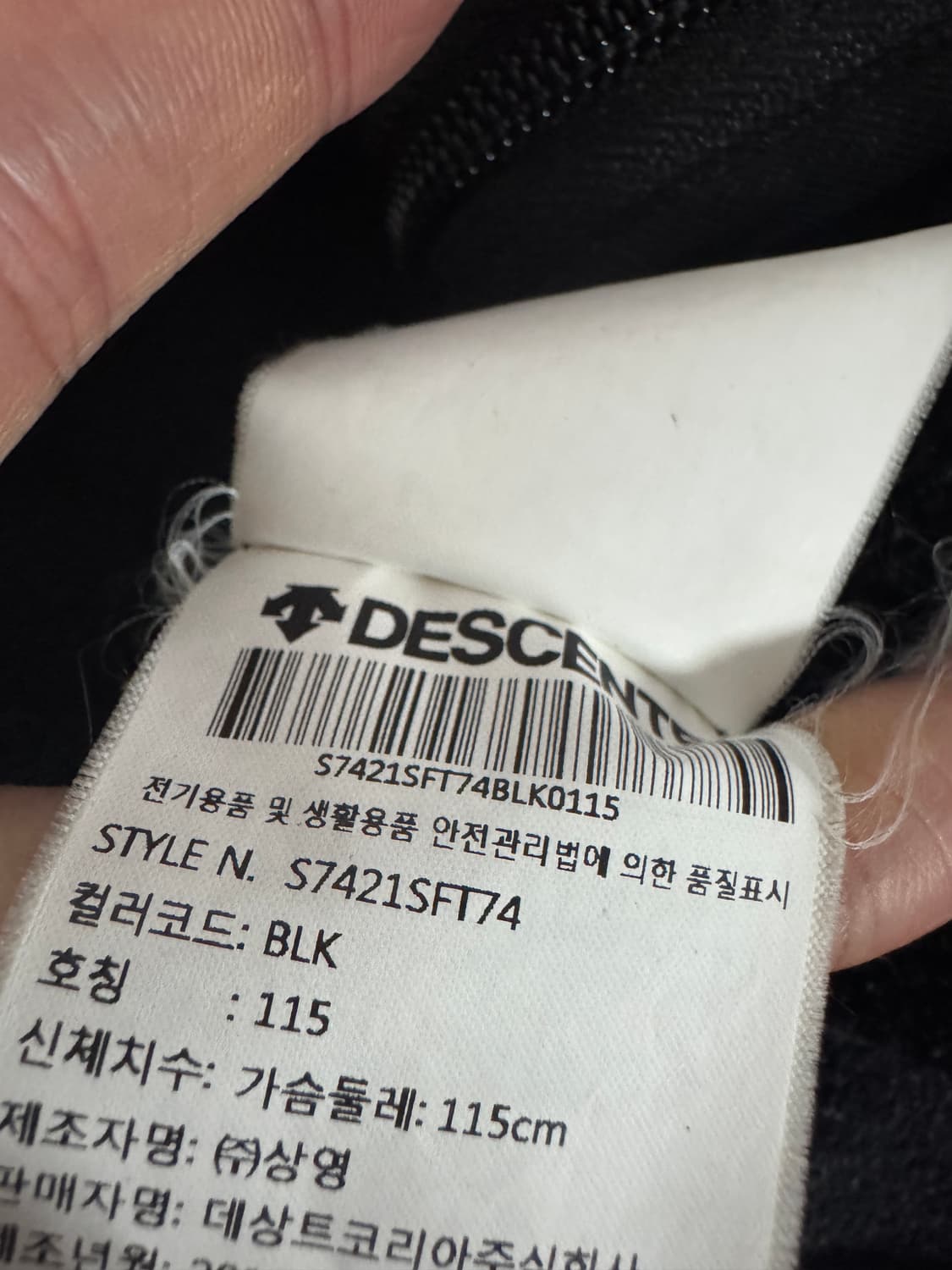 데상트 아우디 스폰서 자수 집업 져지 2XL 상품이미지4